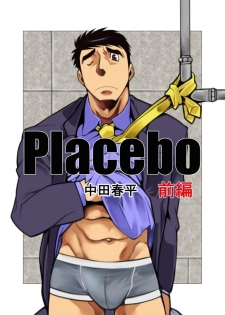 [Gamushara! (Nakata Shunpei)] Placebo [Digital] - page 1