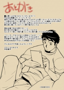 [Gamushara! (Nakata Shunpei)] Placebo [Digital] - page 17