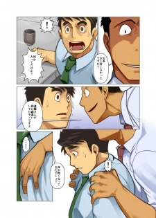 [Gamushara! (Nakata Shunpei)] Placebo [Digital] - page 43