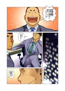 [Gamushara! (Nakata Shunpei)] Bakkasu no Sakazuki [Digital] - page 19