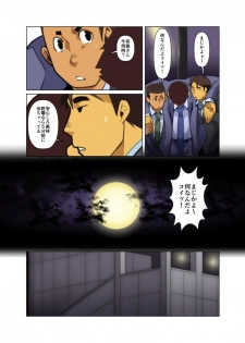 [Gamushara! (Nakata Shunpei)] Bakkasu no Sakazuki [Digital] - page 6