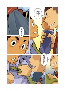 [Gamushara! (Nakata Shunpei)] Bakkasu no Sakazuki [Digital] - page 45