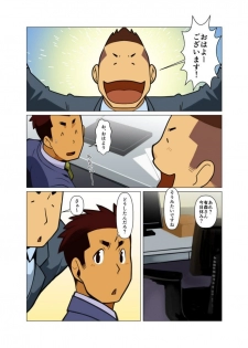 [Gamushara! (Nakata Shunpei)] Bakkasu no Sakazuki [Digital] - page 36
