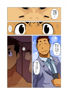 [Gamushara! (Nakata Shunpei)] Bakkasu no Sakazuki [Digital] - page 43