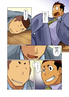 [Gamushara! (Nakata Shunpei)] Bakkasu no Sakazuki [Digital] - page 41