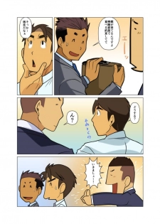 [Gamushara! (Nakata Shunpei)] Bakkasu no Sakazuki [Digital] - page 30