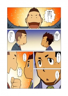 [Gamushara! (Nakata Shunpei)] Bakkasu no Sakazuki [Digital] - page 37