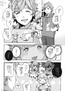 (C94) [Haraheridou (Herio)] Asaichi Lamretta (Granblue Fantasy) - page 3