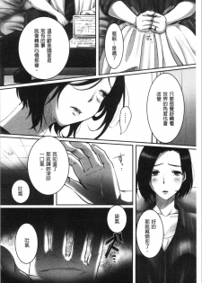 [Kokudakaya] Ochizuma - Hitozuma toiu Kamen o Hagasarete-. [chinese] - page 35