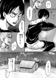 (Dai 5 Kai Hekigai Chousa Haku) [Mithril Sword (Sawyer)] Yappa Homo Janee ka! (Shingeki no Kyojin) - page 30