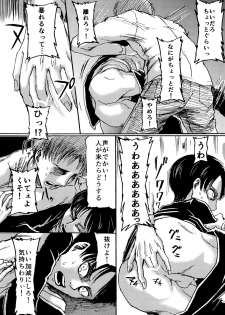 (Dai 5 Kai Hekigai Chousa Haku) [Mithril Sword (Sawyer)] Yappa Homo Janee ka! (Shingeki no Kyojin) - page 15