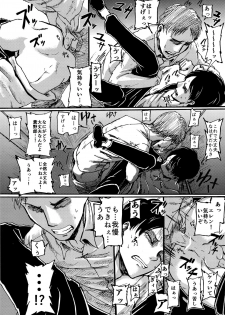 (Dai 5 Kai Hekigai Chousa Haku) [Mithril Sword (Sawyer)] Yappa Homo Janee ka! (Shingeki no Kyojin) - page 21