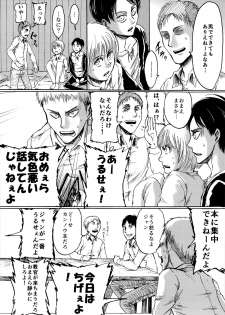(Dai 5 Kai Hekigai Chousa Haku) [Mithril Sword (Sawyer)] Yappa Homo Janee ka! (Shingeki no Kyojin) - page 6
