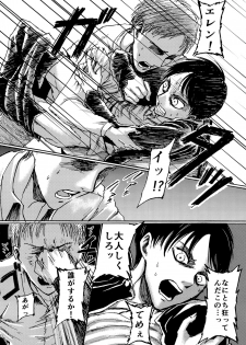 (Dai 5 Kai Hekigai Chousa Haku) [Mithril Sword (Sawyer)] Yappa Homo Janee ka! (Shingeki no Kyojin) - page 14