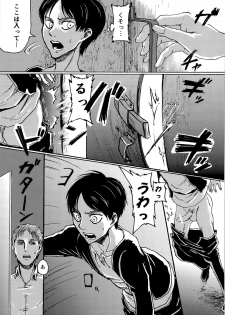(Dai 5 Kai Hekigai Chousa Haku) [Mithril Sword (Sawyer)] Yappa Homo Janee ka! (Shingeki no Kyojin) - page 11
