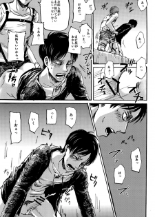 (Dai 12 Kai Hekigai Chousa Haku) [Mithril Sword (Sawyer)] MobEre no xx Shinai to Derarenai Heya (Shingeki no Kyojin) - page 27