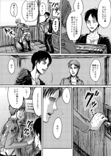 (Dai 12 Kai Hekigai Chousa Haku) [Mithril Sword (Sawyer)] MobEre no xx Shinai to Derarenai Heya (Shingeki no Kyojin) - page 4