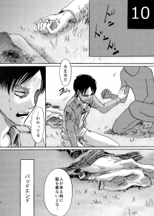 (Dai 9 Kai Hekigai Chousa Haku) [Mithril Sword (Sawyer)] Kinkyuu Toubatsu Eren o Mamore! (Shingeki no Kyojin) - page 10