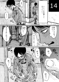 (Dai 9 Kai Hekigai Chousa Haku) [Mithril Sword (Sawyer)] Kinkyuu Toubatsu Eren o Mamore! (Shingeki no Kyojin) - page 14