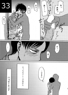 (Dai 9 Kai Hekigai Chousa Haku) [Mithril Sword (Sawyer)] Kinkyuu Toubatsu Eren o Mamore! (Shingeki no Kyojin) - page 33
