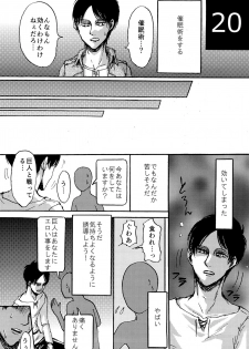 (Dai 9 Kai Hekigai Chousa Haku) [Mithril Sword (Sawyer)] Kinkyuu Toubatsu Eren o Mamore! (Shingeki no Kyojin) - page 20