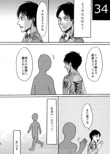 (Dai 9 Kai Hekigai Chousa Haku) [Mithril Sword (Sawyer)] Kinkyuu Toubatsu Eren o Mamore! (Shingeki no Kyojin) - page 34