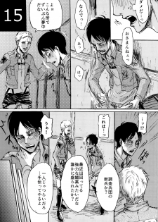 (Dai 9 Kai Hekigai Chousa Haku) [Mithril Sword (Sawyer)] Kinkyuu Toubatsu Eren o Mamore! (Shingeki no Kyojin) - page 15