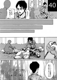 (Dai 9 Kai Hekigai Chousa Haku) [Mithril Sword (Sawyer)] Kinkyuu Toubatsu Eren o Mamore! (Shingeki no Kyojin) - page 40