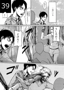 (Dai 9 Kai Hekigai Chousa Haku) [Mithril Sword (Sawyer)] Kinkyuu Toubatsu Eren o Mamore! (Shingeki no Kyojin) - page 39