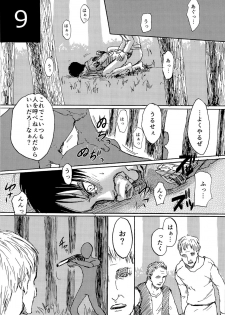 (Dai 9 Kai Hekigai Chousa Haku) [Mithril Sword (Sawyer)] Kinkyuu Toubatsu Eren o Mamore! (Shingeki no Kyojin) - page 9