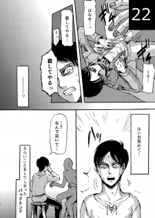 (Dai 9 Kai Hekigai Chousa Haku) [Mithril Sword (Sawyer)] Kinkyuu Toubatsu Eren o Mamore! (Shingeki no Kyojin) - page 22