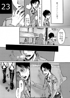 (Dai 9 Kai Hekigai Chousa Haku) [Mithril Sword (Sawyer)] Kinkyuu Toubatsu Eren o Mamore! (Shingeki no Kyojin) - page 23