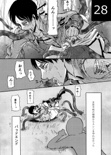 (Dai 9 Kai Hekigai Chousa Haku) [Mithril Sword (Sawyer)] Kinkyuu Toubatsu Eren o Mamore! (Shingeki no Kyojin) - page 28