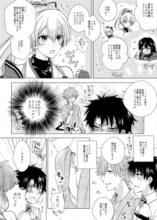 (Super ROOT4to5 2018) [Uji (Meguro)] Ikenai Koto Shitai (Fate/Grand Order) - page 8