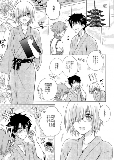 (Super ROOT4to5 2018) [Uji (Meguro)] Ikenai Koto Shitai (Fate/Grand Order) - page 19