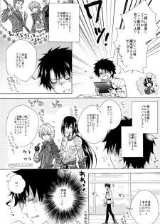 (Super ROOT4to5 2018) [Uji (Meguro)] Ikenai Koto Shitai (Fate/Grand Order) - page 6