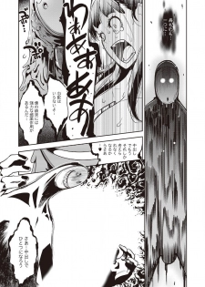 [Kemonono★] Kuro Tights-sama ~Igyou ni Hazukashimerareru Watashi-tachi~ (1) - page 13