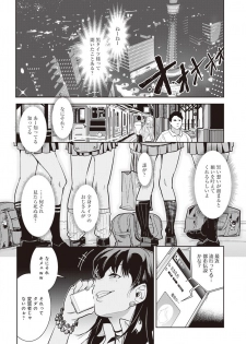 [Kemonono★] Kuro Tights-sama ~Igyou ni Hazukashimerareru Watashi-tachi~ (1) - page 3