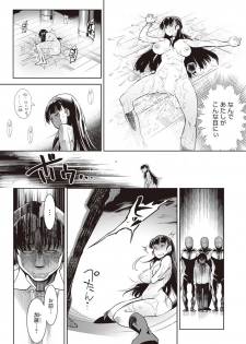 [Kemonono★] Kuro Tights-sama ~Igyou ni Hazukashimerareru Watashi-tachi~ (1) - page 9