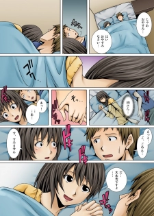 [KUSANAGI] 弟の嫁が記憶喪失になったので、全てを好きにさせて貰いました。1-3 - page 18