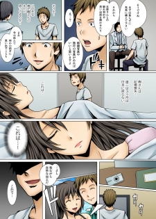 [KUSANAGI] 弟の嫁が記憶喪失になったので、全てを好きにさせて貰いました。1-3 - page 12