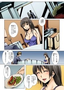 [KUSANAGI] 弟の嫁が記憶喪失になったので、全てを好きにさせて貰いました。1-3 - page 49