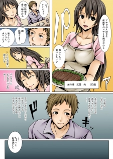 [KUSANAGI] 弟の嫁が記憶喪失になったので、全てを好きにさせて貰いました。1-3 - page 4
