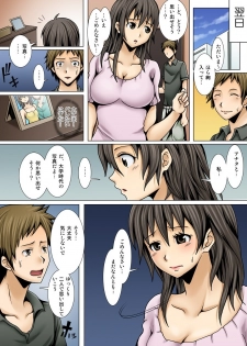[KUSANAGI] 弟の嫁が記憶喪失になったので、全てを好きにさせて貰いました。1-3 - page 13