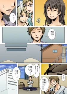 [KUSANAGI] 弟の嫁が記憶喪失になったので、全てを好きにさせて貰いました。1-3 - page 6