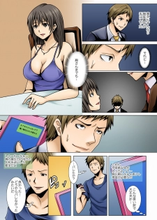 [KUSANAGI] 弟の嫁が記憶喪失になったので、全てを好きにさせて貰いました。1-3 - page 50