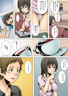 [KUSANAGI] 弟の嫁が記憶喪失になったので、全てを好きにさせて貰いました。1-3 - page 14