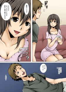 [KUSANAGI] 弟の嫁が記憶喪失になったので、全てを好きにさせて貰いました。1-3 - page 15