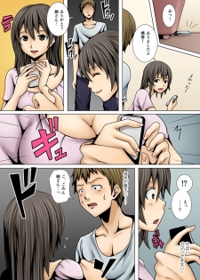 [KUSANAGI] 弟の嫁が記憶喪失になったので、全てを好きにさせて貰いました。1-3 - page 9