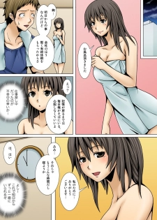 [KUSANAGI] 弟の嫁が記憶喪失になったので、全てを好きにさせて貰いました。1-3 - page 17
